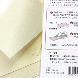 Fixierpapier 30 Blatt zum Aufb�geln in Postkartengr��e