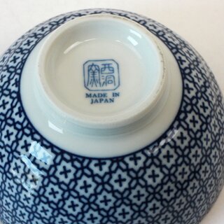 Reisschalen Set Blue & White, 5 St�ck, 11,8 cm �