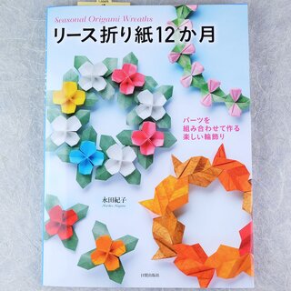 Nagata: Origami-Ringe für jede Jahreszeit