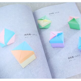 Fuse: Origami Hako - Schachteln aus Origami