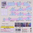 Hologram Paper Origami 15 cm