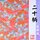 Yuzen Washi 18 cm - 20 Muster