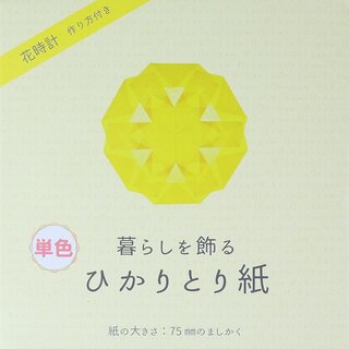Hikaritori Origami - Transparentpapier gelb, mit Anleitung