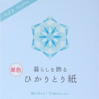 Hikaritori Origami - Transparentpapier hellblau, mit Anleitung