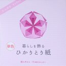 Hikaritori Origami - Transparentpapier rosa, mit Anleitung