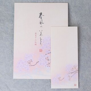 Briefpapierset Kawaga Sakura
