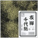 Origamipapier Yuzen Washi Sunaba schwarz, 15 cm