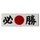 Stirnband "Hissho" - Sicherer Sieg