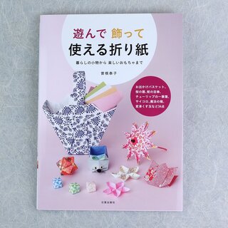 Sone: Origami zum Spielen, Dekorieren und Benutzen - Asonde Kazatte Tsukaeru Origami