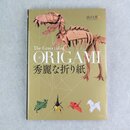 Yamaguchi: The Graceful of Origami