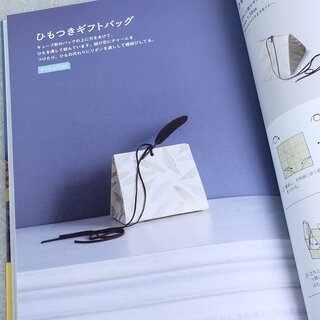 Niwa: Schachteln und Kleine Sachen aus Origami