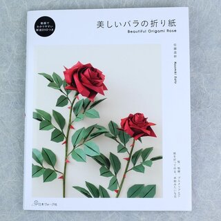 Sato: Beautiful Origami Rose