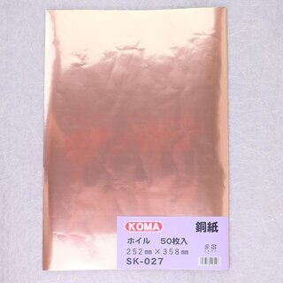 Origami Kupfer Folie DIN B4, 50 Blatt