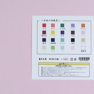 Nihon no Iro - Washi 18 cm, durchgefrbt