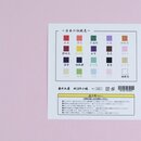 Nihon no Iro - Washi 18 cm, durchgefärbt
