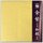 Metallic-Paper Double Color 15 cm gold-violett, 10 Blatt