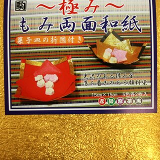 Metallic-Paper Double Color Momigami Gold 15 cm, 10 Blatt