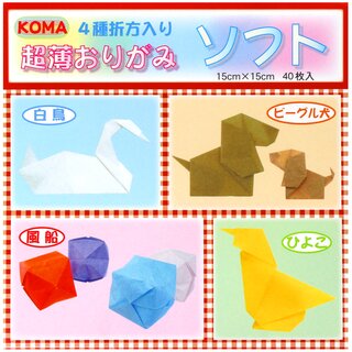 Seiden-Origami 15 cm, 40 Blatt in 20 Farben