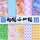 Washi Chiyogami Kirameki 15 cm, 100 Blatt