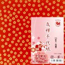Origamipapier Yuzen Washi Ume rot, 15 cm
