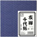Origamipapier Yuzen Washi Seikaiha blau, 15 cm