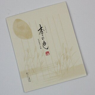 Washi Briefpapier Suzuki