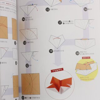Tsugawa: Kusudama Unit Origami