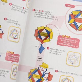 Hojo: Unit Origami: Unbegrenzter Spaß