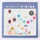 Otona kawaii origami & Zakka, Niedliche Origami fr...