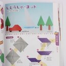 Yamaguchi: Origami Daihyatsuka