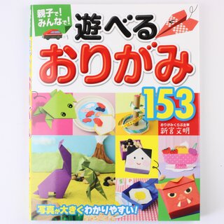Origami 153, zum Spielen mit Familie und Freunden
