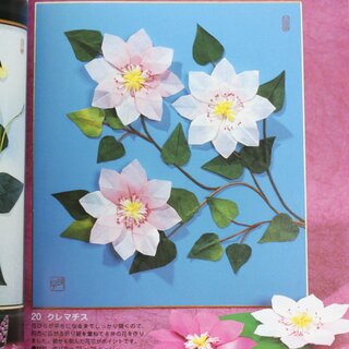 Asou: Shiki no Origami - Jahreszeiten