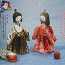Asou: Shiki no Origami - Jahreszeiten