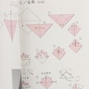 Fuse: Geschenke mit Origami - um das Leben bunt zu machen