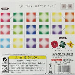 Double Color Origami Soft Harmony Mix 15 cm