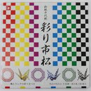 Ayadori Ichimatsu Origamipapier