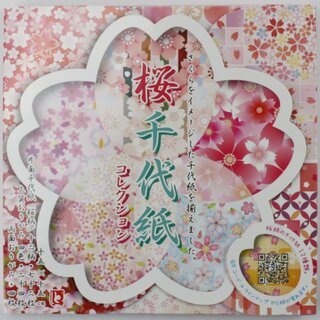 Sakura Chiyogami Collection 15 cm