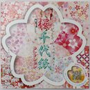 Sakura Chiyogami Collection 15 cm