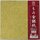 Momigami Gold & Silber 15 cm