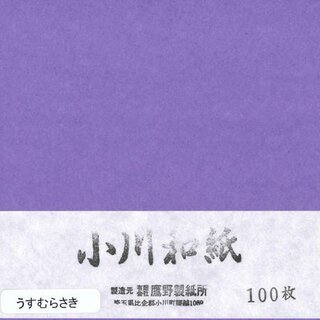 Ogawa Washi hellviolett, durchgefärbt, 15 cm