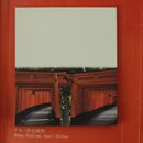Haftzettel und Memo, 4 Motive von Kyoto