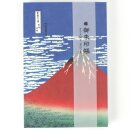 Leporello Blanko Buch Fuji & Nami DIN B6