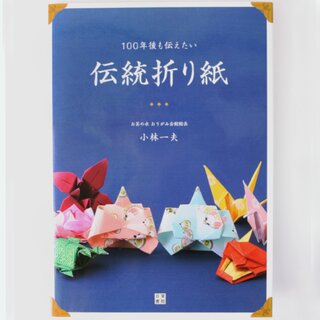 Kobayashi: Traditionelles Origami