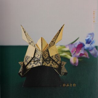 Kobayashi: Traditionelles Origami