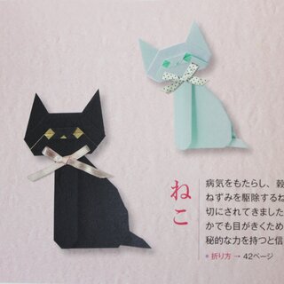 Kobayashi: Traditionelles Origami