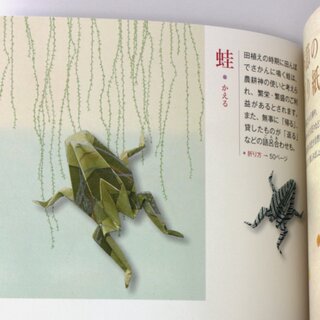 Kobayashi: Traditionelles Origami