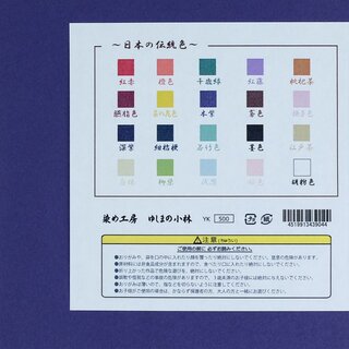 Nihon no Iro - Washi 12 cm, durchgef�rbt, 100 Blatt in 20 Farben