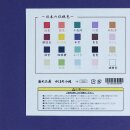 Nihon no Iro - Washi 12 cm, durchgefärbt, 100 Blatt...
