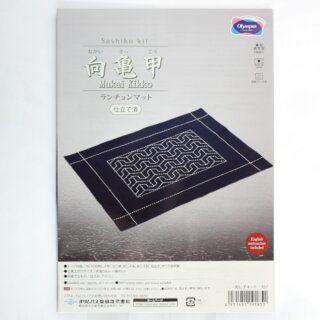 Tischset Sashiko "Mukai Kikkou" 33 x 43 cm, Stickereiset mit Garn & Nadel