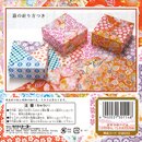 Vorteilspack Washi Chiyogami 100 Blatt,  15 cm